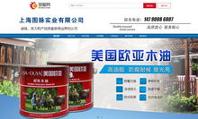 图脉实业入驻慧聪网，开启化工产品直销新篇章