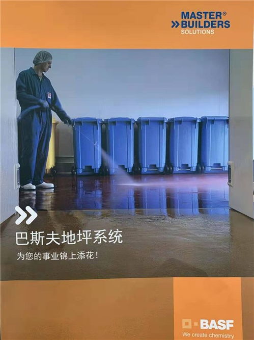 巴斯夫、临沂巴斯夫与海乐化工 化工科技领域的诚信联盟