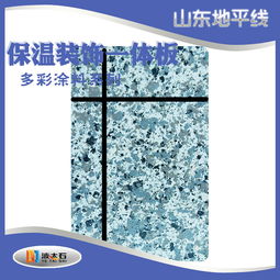 山东地平线建筑节能科技有限公司 化工科技赋能绿色建筑，报价与产品图片全解析